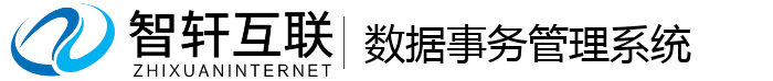 数据事务管理系统